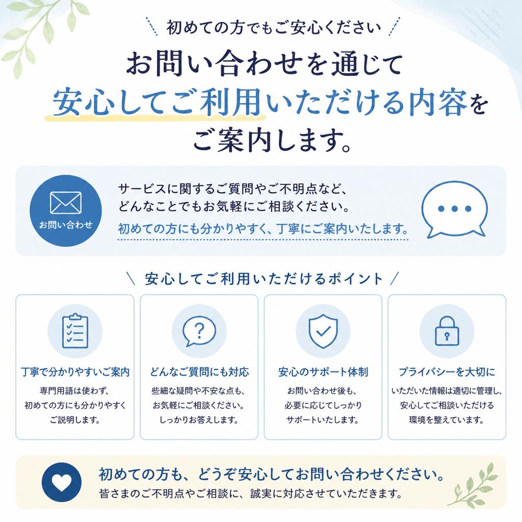 今すぐご相談を！