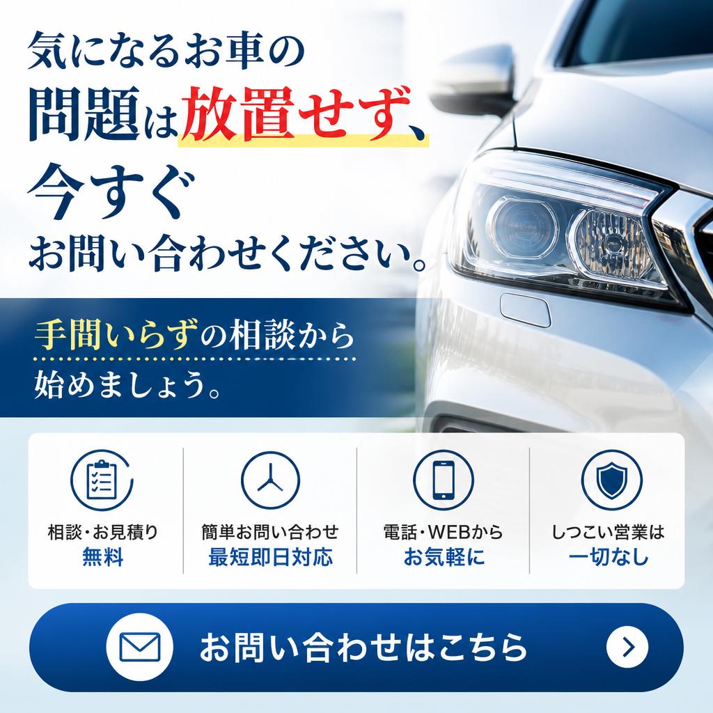 今すぐご相談を！お問い合わせは簡単