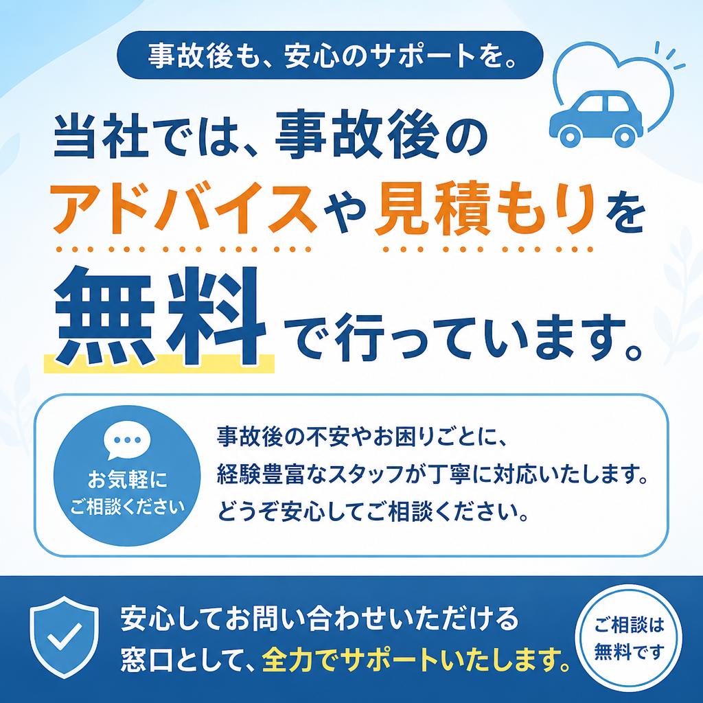 専門家に相談しよう！無料見積もり受付中